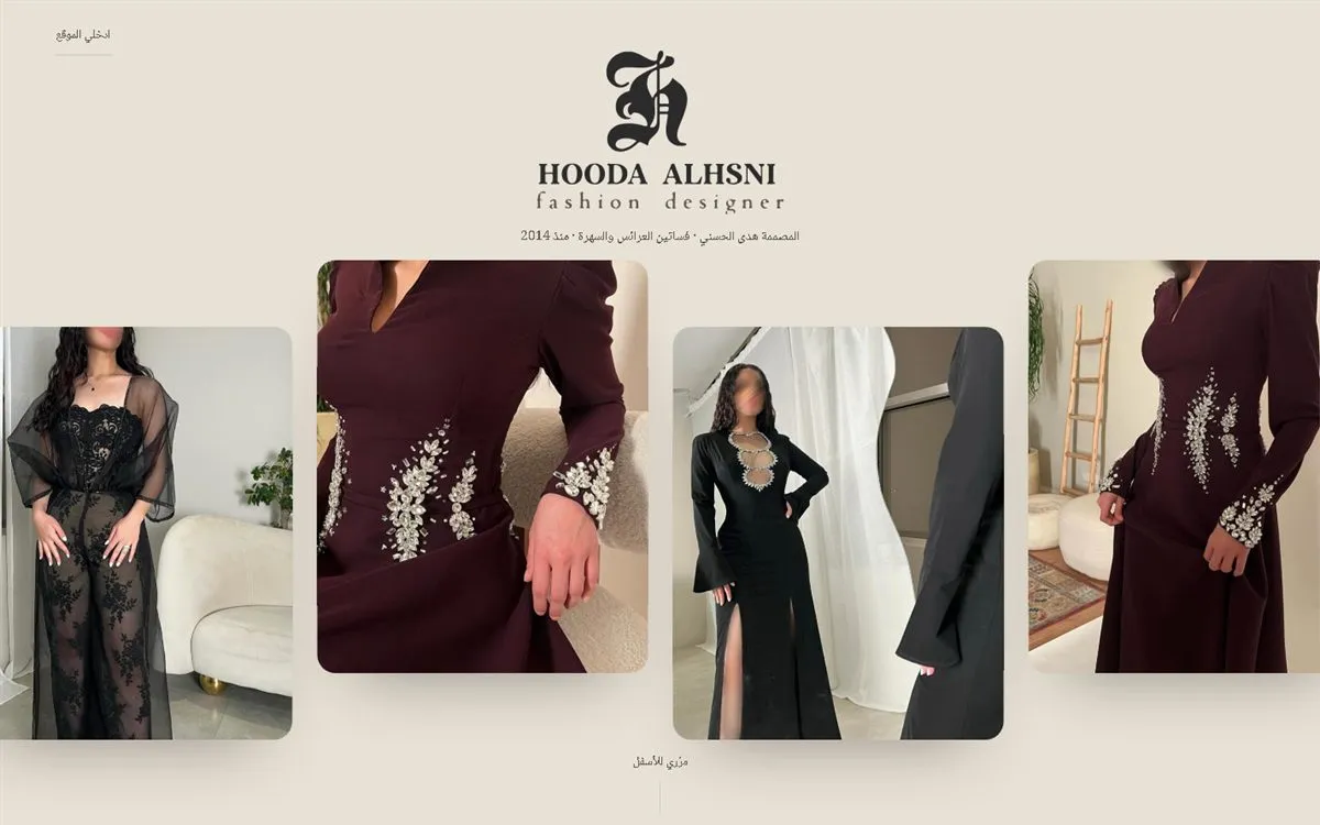 هدى الحسني · فساتين العرائس والسهرة